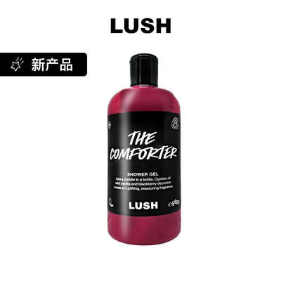 LUSH岚舒官方正品 天鹅绒沐浴露 滋润保湿清洁肌肤留香沐浴液