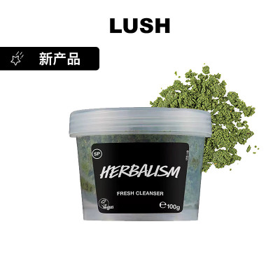 LUSH草本洗面膏去黑头清爽控油