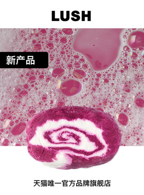 LUSH岚舒官方正品 珍宝天鹅绒泡泡浴芭 大型果香泡澡球泡泡浴