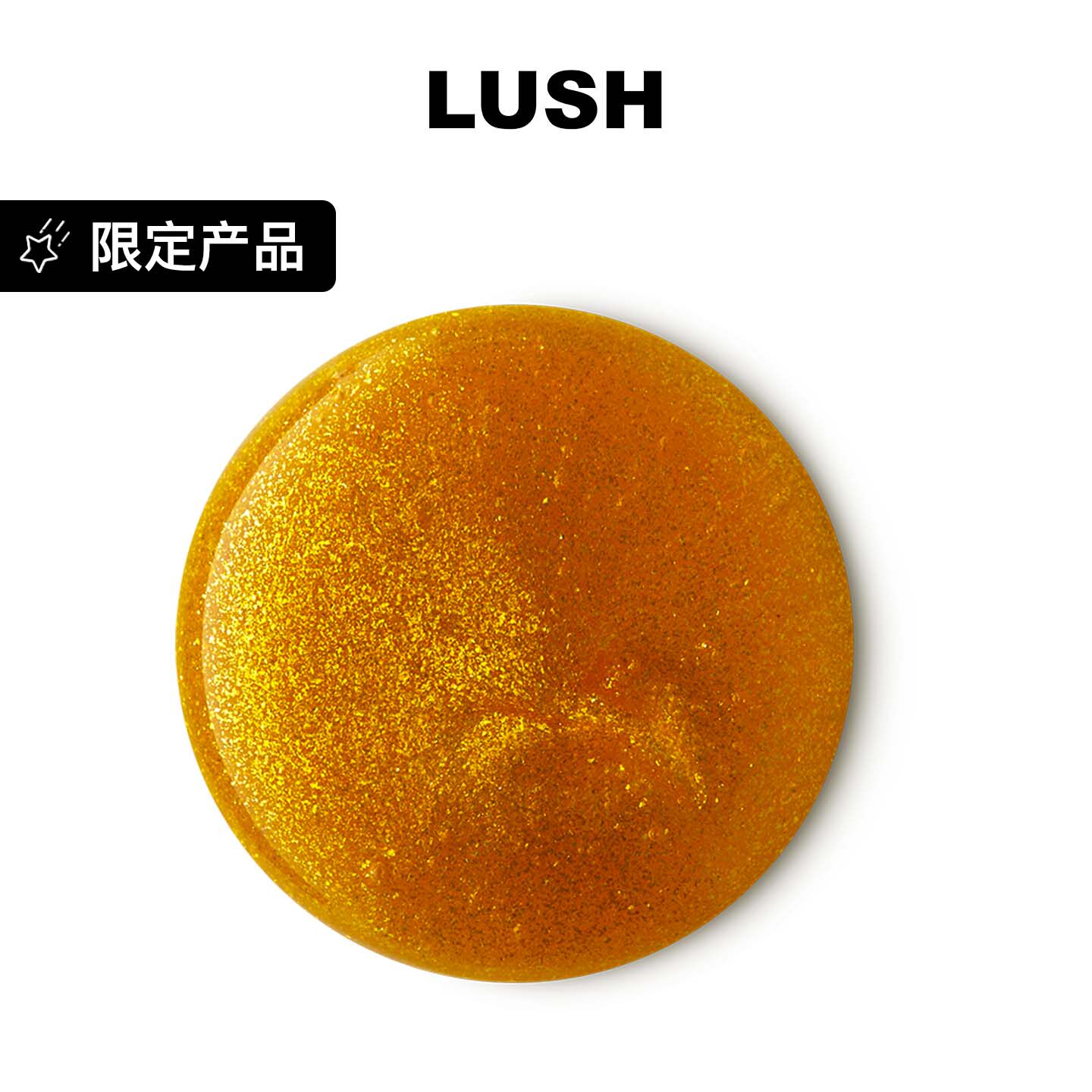 LUSH岚舒官方正品 复活金蛋沐浴露 保湿滋润蜂蜜果香 复活节限定