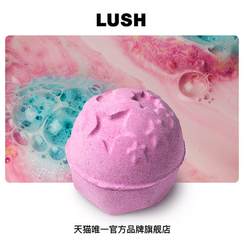 lush薰衣草粉红色精油气泡弹