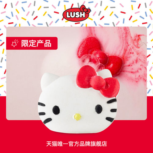 【Sanrio三丽鸥联名】LUSH岚舒HelloKitty汽泡弹滋润保湿泡澡甜香