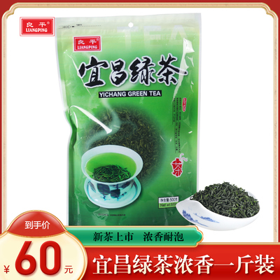 良平2024新茶宜昌绿茶散茶浓香耐泡500g一斤装