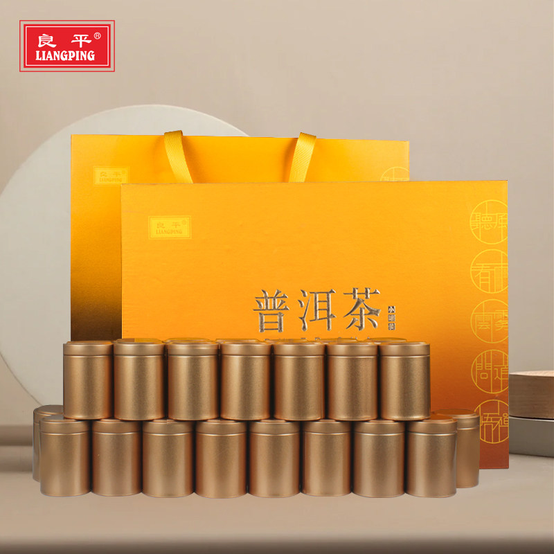 良平云南普洱茶熟茶古树陈香尊贵茶礼送领导长辈405g
