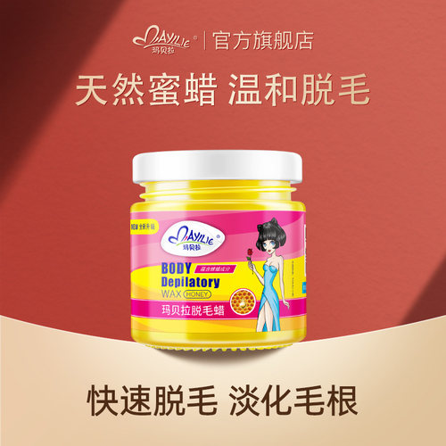 一涂一贴 快速脱毛 不留小黑点