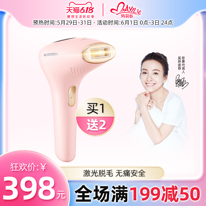 玛贝拉激光脱毛仪家用腋毛唇部私处脱毛机非永久全身脸部脱毛器女