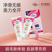 玛贝拉经典 脱毛膏永非久女士全身腋下私密学生腿毛男脱毛蜡纸小样