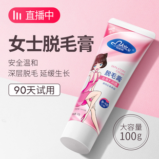 玛贝拉女士脱毛膏非私处去阴毛可腋下腿毛全身比基尼脱毛学生专用