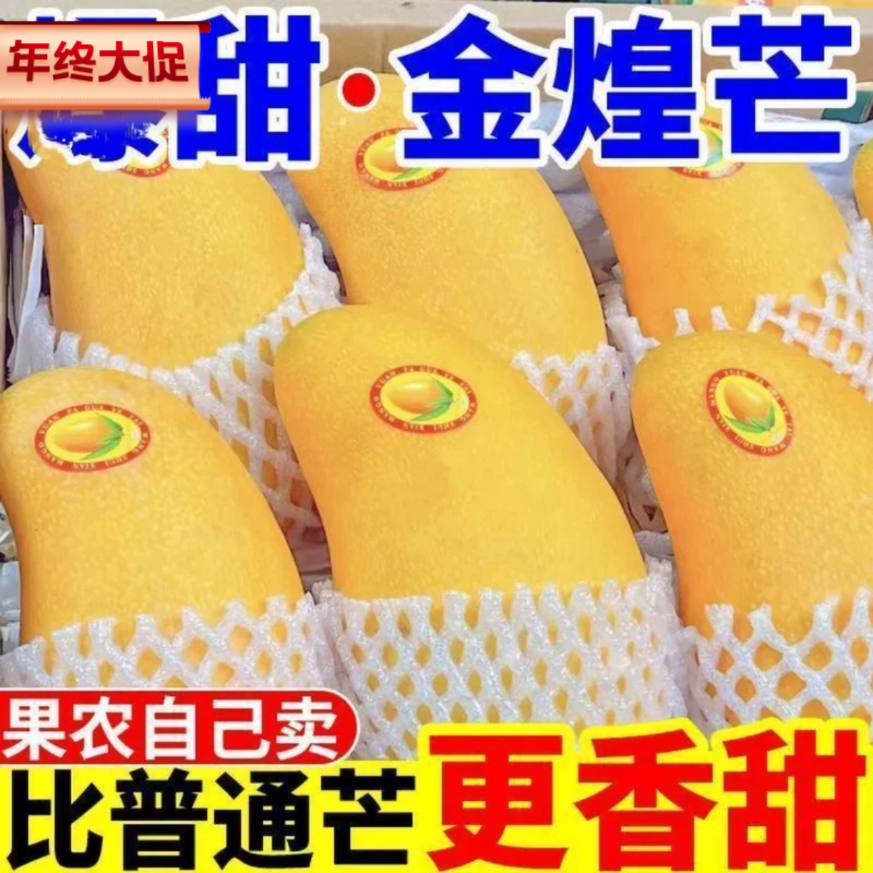 海南三亚特产金煌芒果精品带箱十斤礼盒装5-9个新鲜水果包邮
