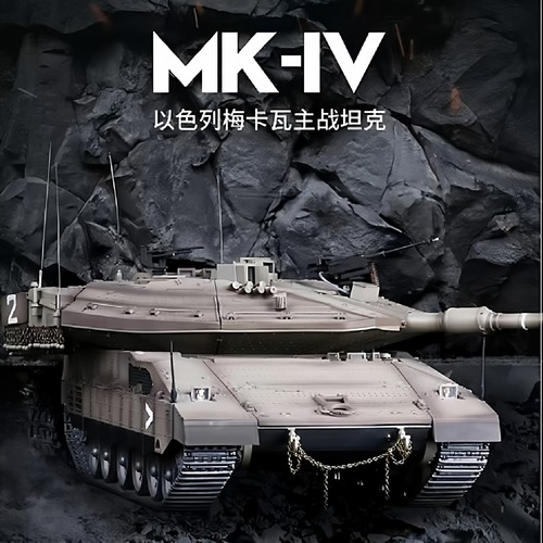 恒龙梅卡瓦MK4遥控坦克模型