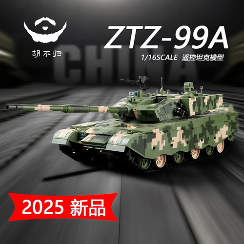 恒龙99A扭杆主战遥控坦克