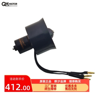群汐厂家EDF30mm涵道航模风扇QF1611无刷电机2S-6S30涵道套装批量