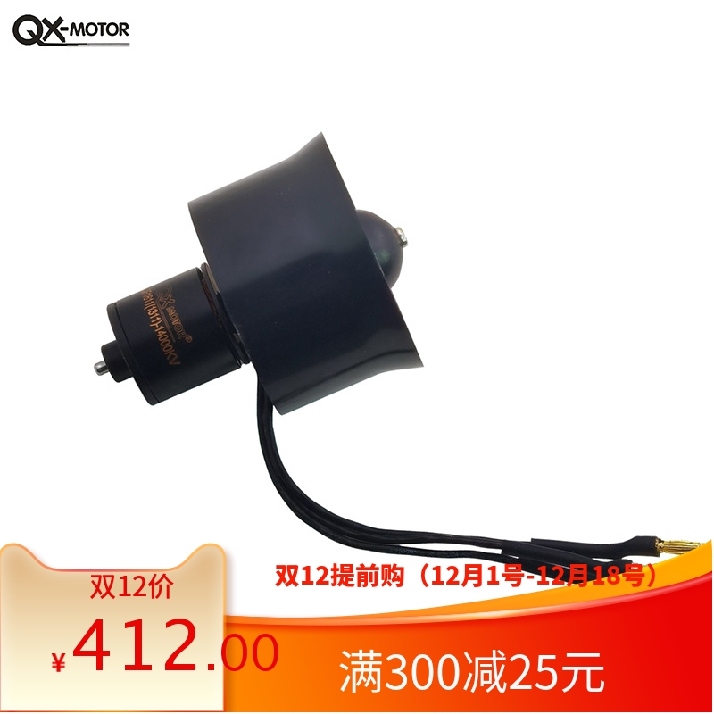 群汐厂家EDF30mm涵道航模风扇