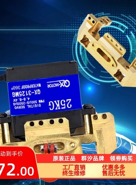 360度数字舵机20-35KG大扭力绞盘轮1/10仿真攀爬车TRX4黄铜支架