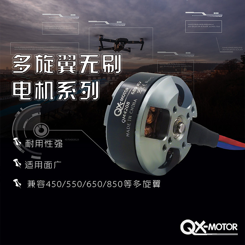 群汐厂家QM4208多轴盘式无刷电机