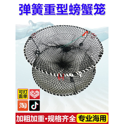 海用螃蟹笼子加粗折叠捕蟹笼捕鱼鳝鱼甲鱼笼抓工具加重弹簧渔具