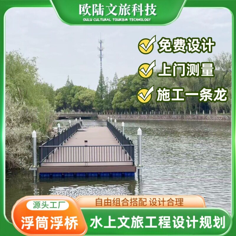 游艇码头  游艇停靠垂钓浮动网箱游泳池浮桥码头平台  游船码头