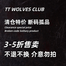 TTWOLVES不退不换 清仓特价 断码孤品【2-5折】限量福利/不补货