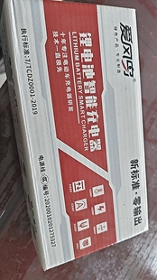 爱风鸟48V2ah锂电池卡农头充电器