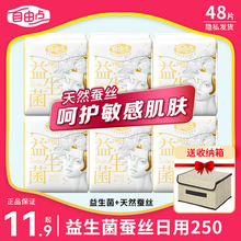 自由点益生菌pro超薄防漏卫生巾日用250组合姨妈巾官方旗舰店正品