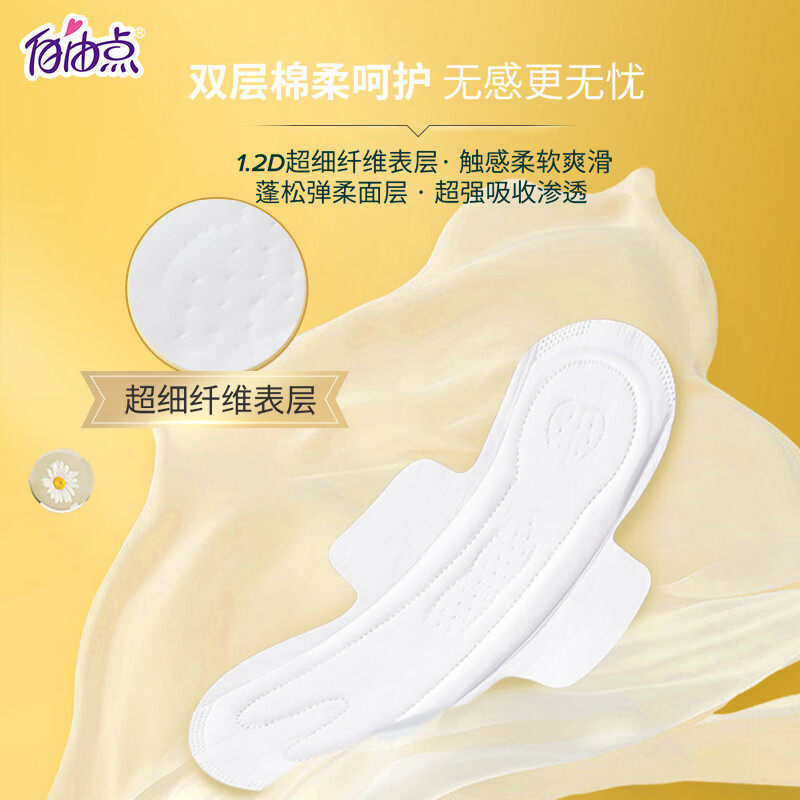 自由点卫生巾日夜用组合小黑裙超薄棉柔学生姨妈巾旗舰店正品整箱