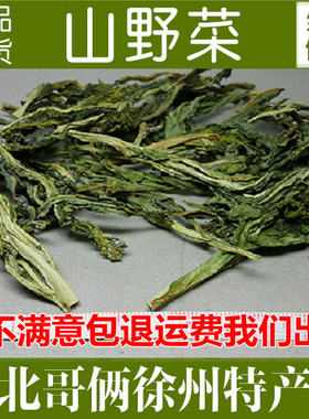 2斤包邮优质干货500克脱水蔬菜