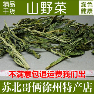 包邮优质贡菜干货叶子苔干菜叶子脱水蔬菜 山野菜苔菜头500克