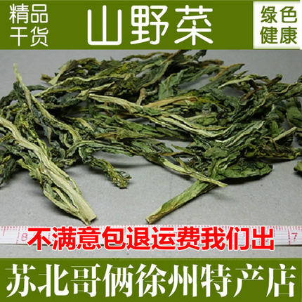 包邮优质贡菜干货叶子苔干菜叶子脱水蔬菜 山野菜苔菜头500克