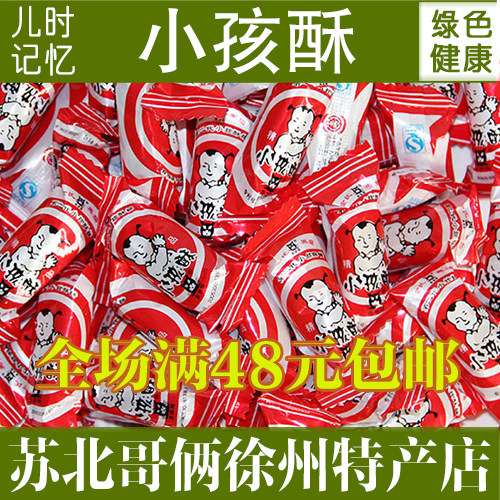 徐州特产金氏黑猫小孩小儿酥糖
