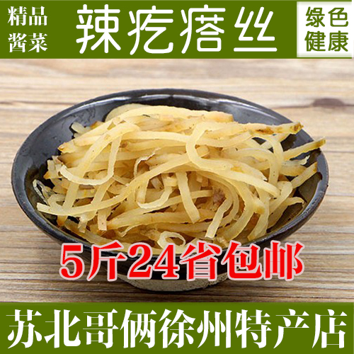 徐州农家自制500g咸菜丝