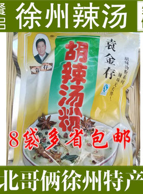 徐州袁金存正宗风味伴侣胡辣汤