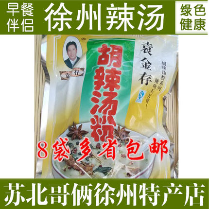 徐州胡辣汤袁金存胡辣汤粉正宗徐州丰沛县风味速食汤微辣早餐伴侣