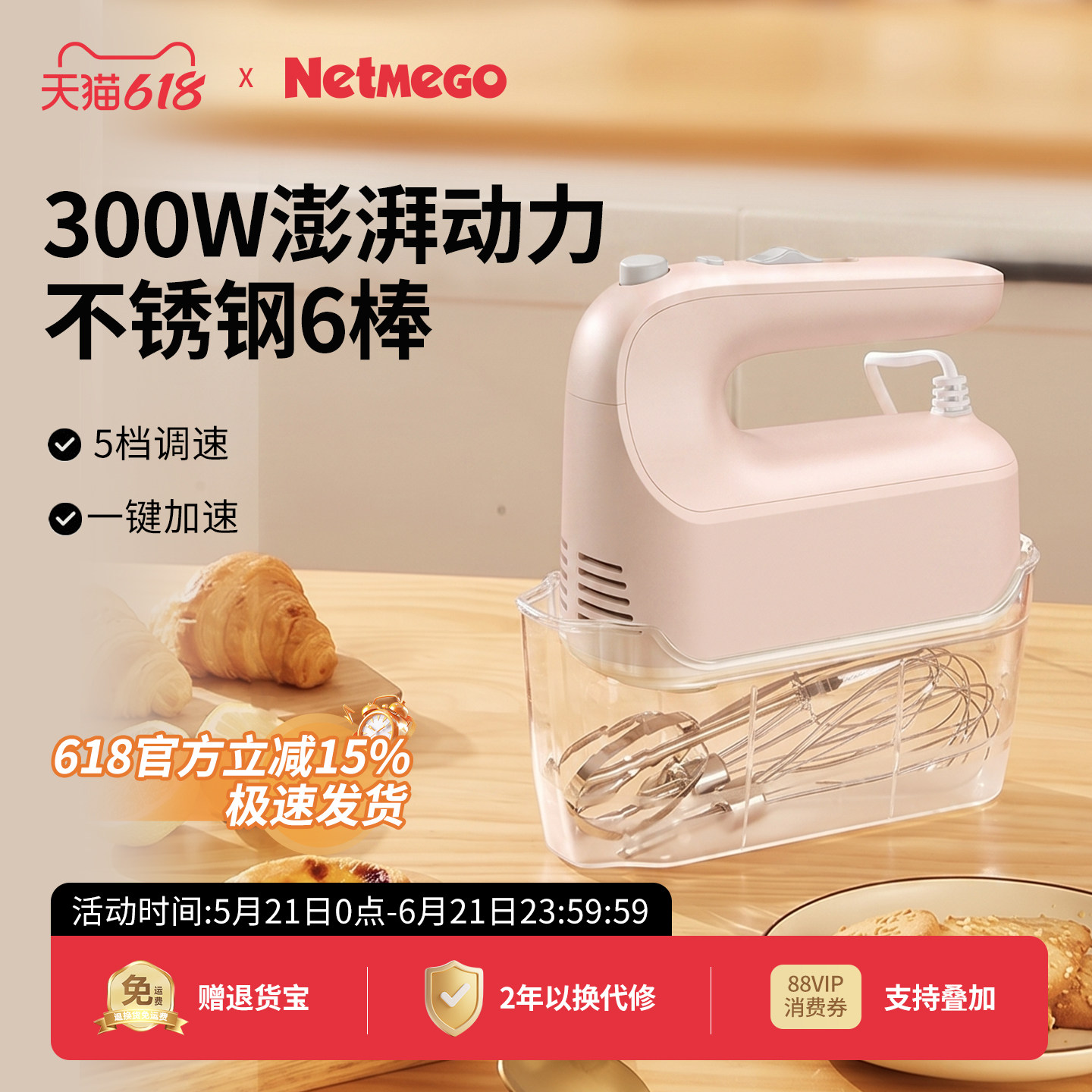 乐米高手持打蛋器电动家用小型300W大功率烘焙奶油打发器打蛋机