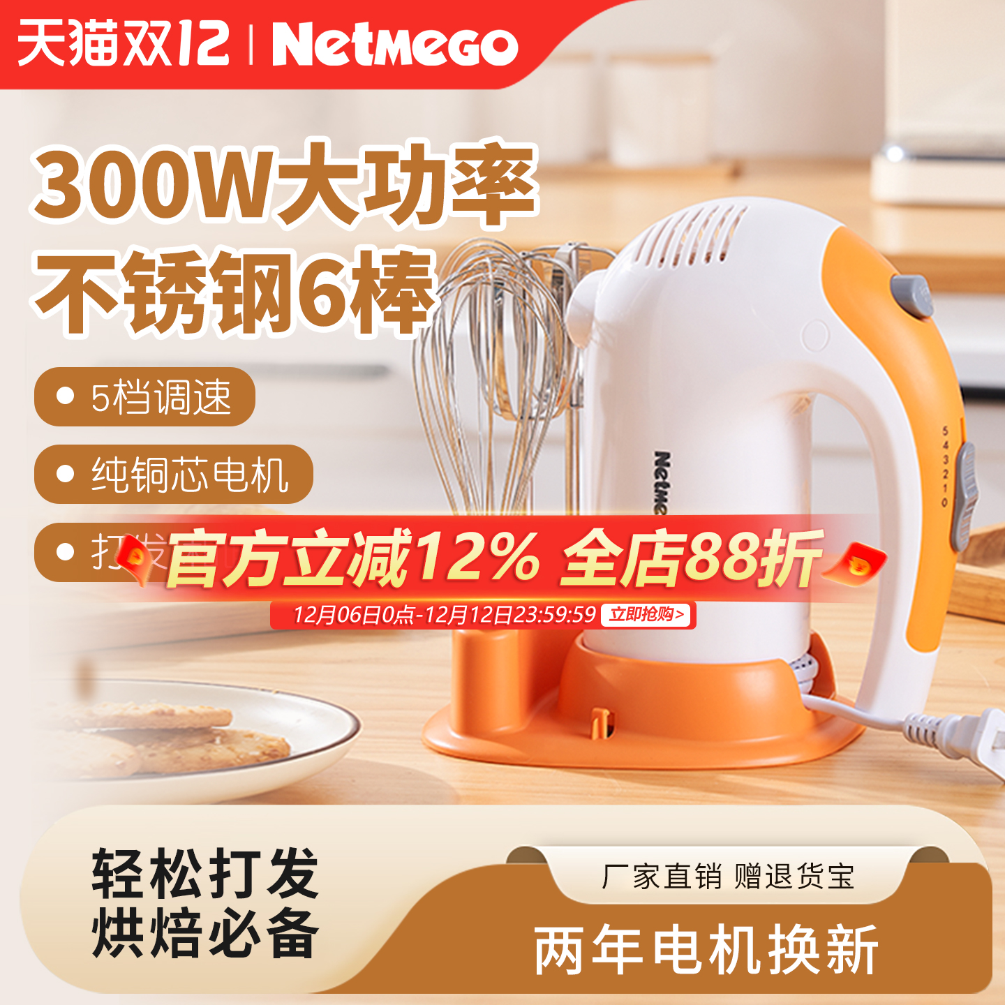 乐米高电动打蛋器大功率面糊