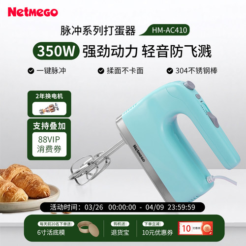 手持式可立式搅拌奶油打发器烘焙