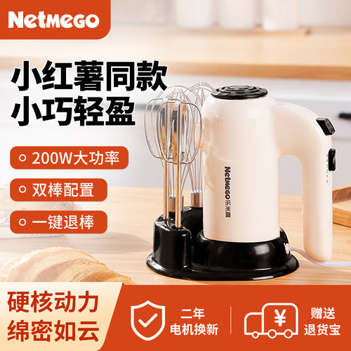 全自动烘焙电动打蛋器小型打蛋机