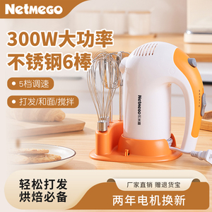 乐米高电动打蛋器家用烘焙300W小型商用奶油打发打蛋机面糊搅拌器