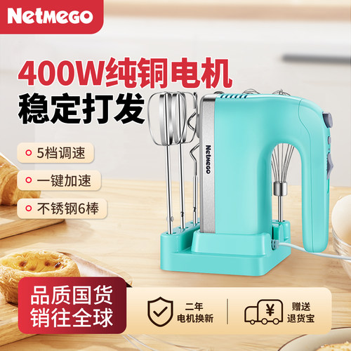 手持式家用小型大功率电动打蛋器