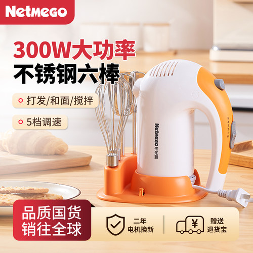 电动打蛋器家用烘焙大功率商用