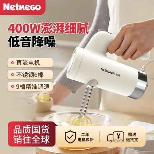 小型商用轻音电动打蛋器打发器