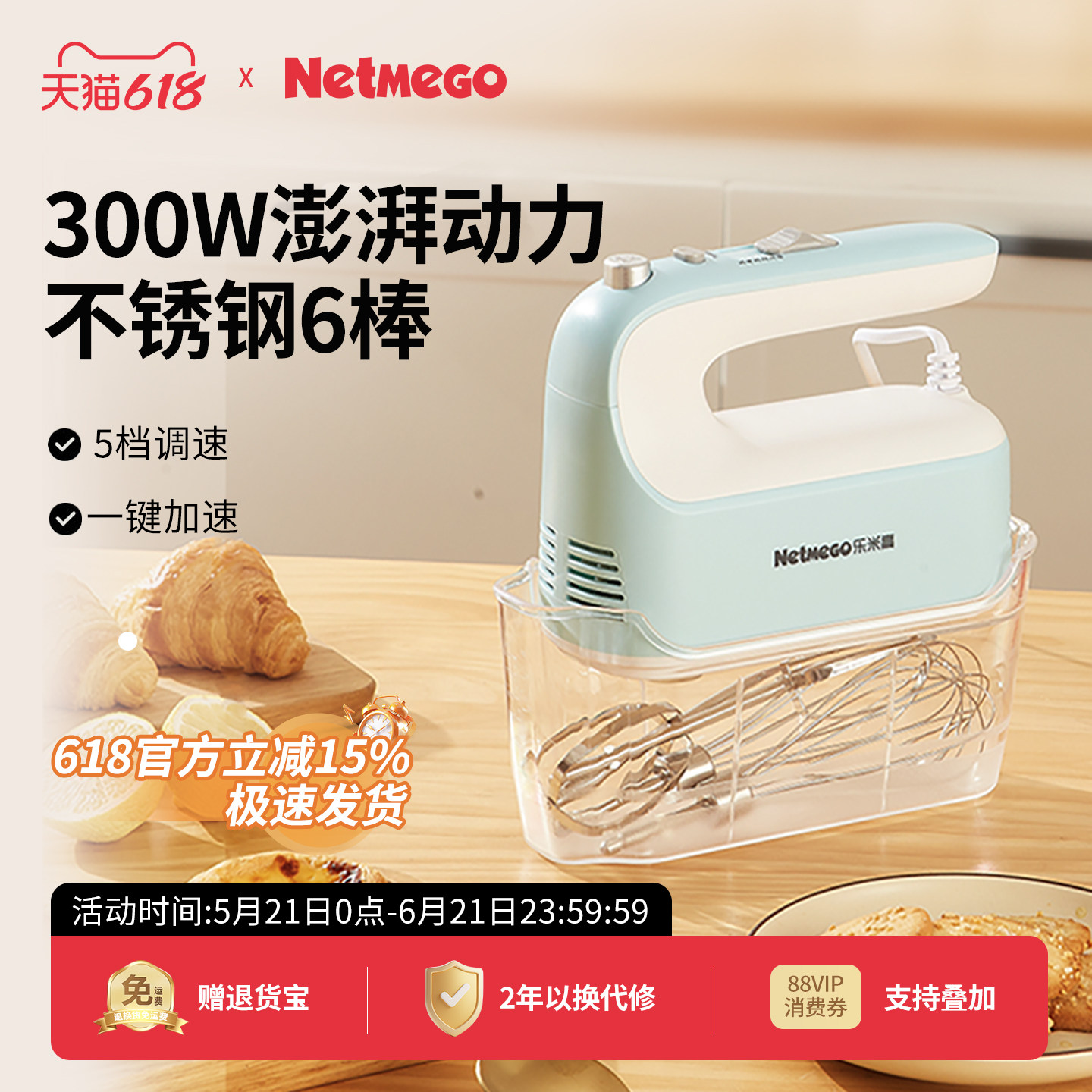 乐米高电动打蛋器大功率手持式面糊搅拌器烘焙奶油打蛋机打发电器