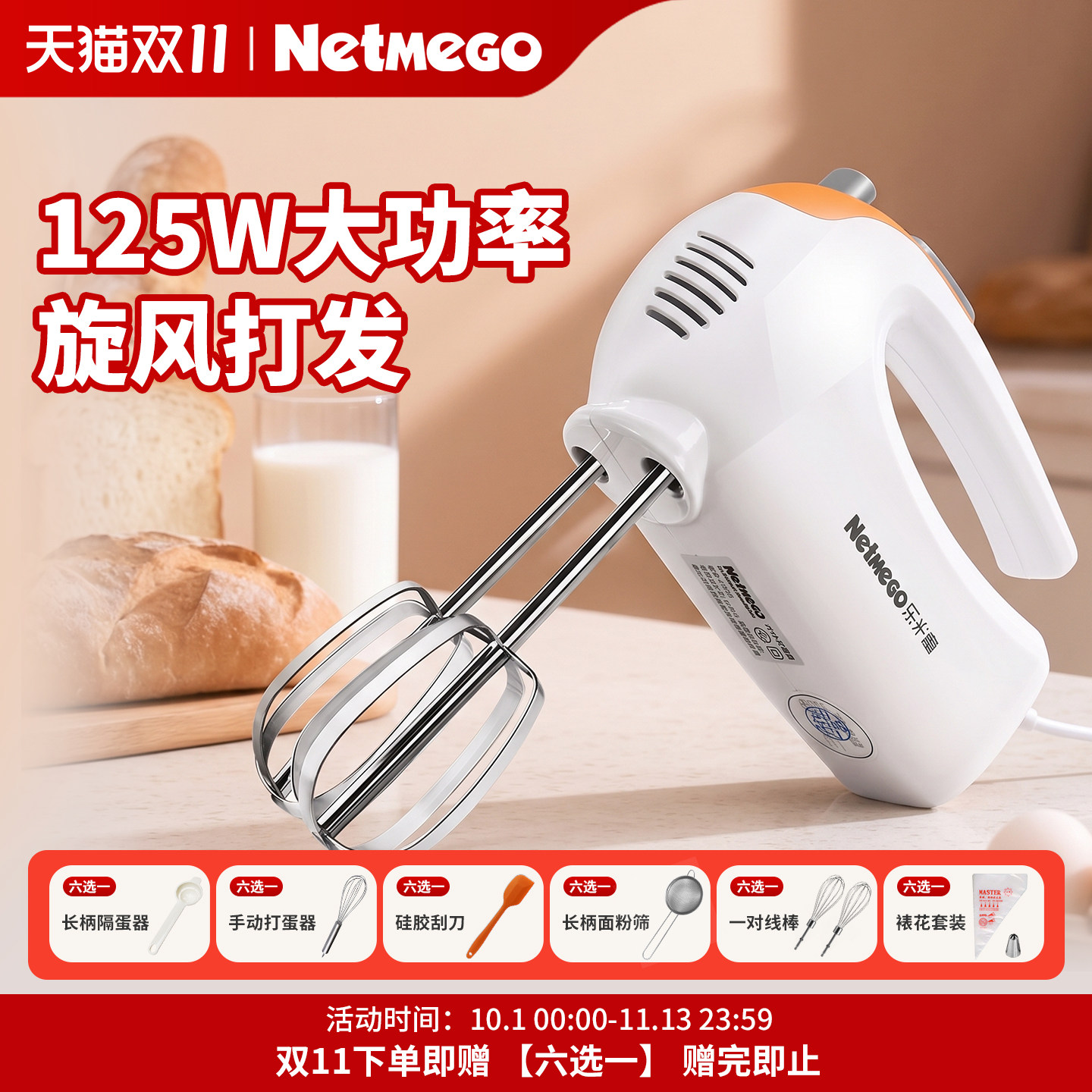 乐米高电动打蛋器家用烘焙手持式面糊搅拌器小型打奶油打蛋机电器