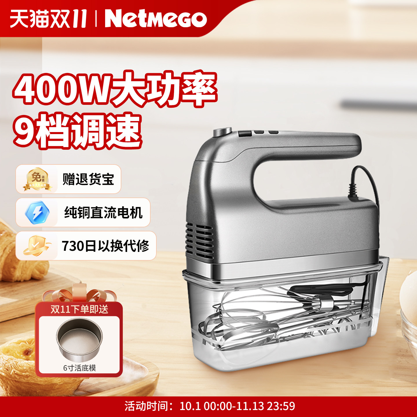 乐米高电动打蛋器家用手持式大功率商用面糊搅拌机烘焙打发神器
