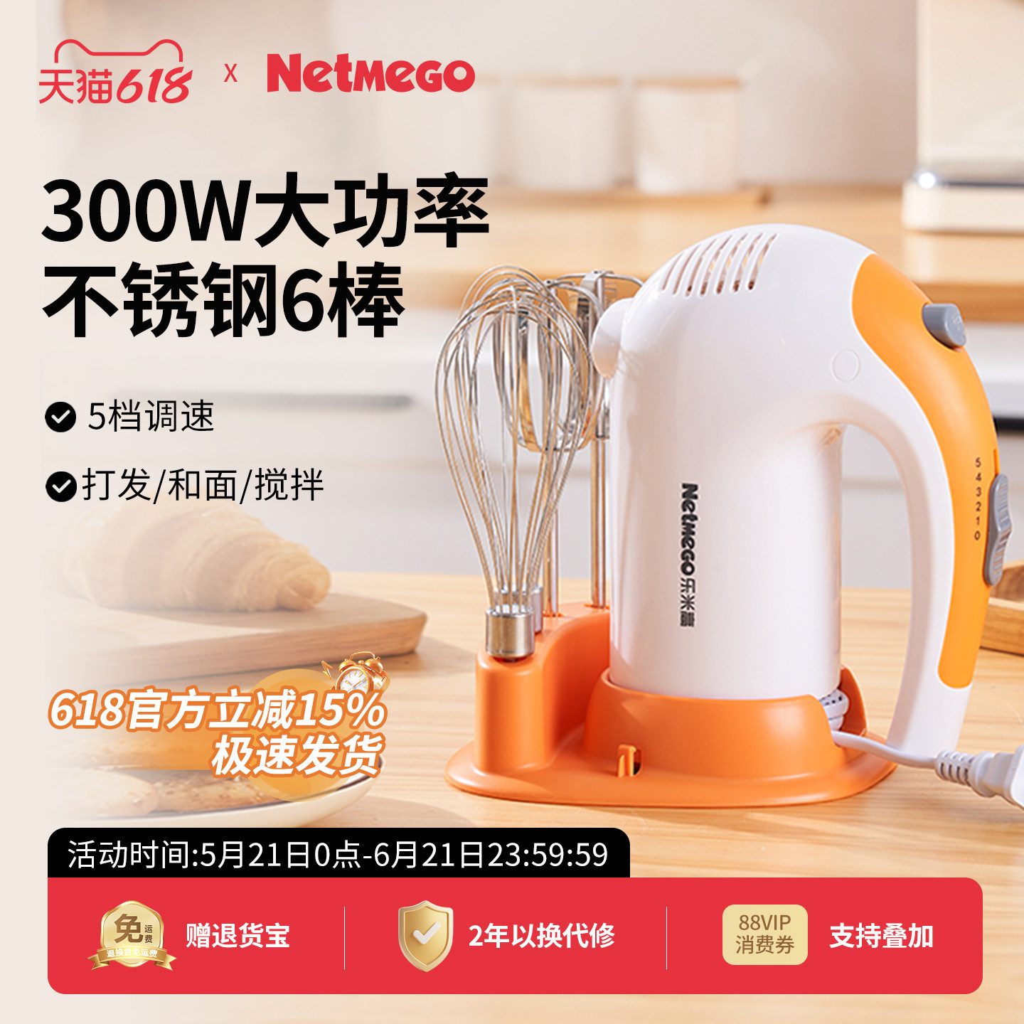 乐米高电动打蛋器家用烘焙300W小型商用奶油打发打蛋机面糊搅拌器