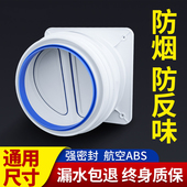 厨房烟道止逆阀抽油烟机排烟管逆止阀卫生间单向防烟宝专用止回阀
