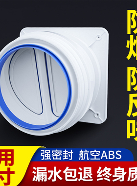 厨房烟道止逆阀抽油烟机排烟管逆止阀卫生间单向防烟宝专用止回阀