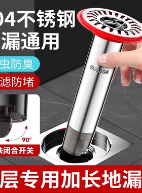 断层地漏防臭芯304不锈钢断层专用地漏芯防臭虫内芯下水道通用型