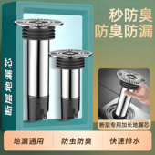 梵百越加长断层地漏芯防臭防漏防虫快速排水地漏通用替换断层专用
