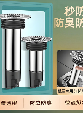 梵百越加长断层地漏芯防臭防漏防虫快速排水地漏通用替换断层专用