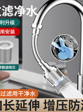 水龙头延伸过滤器不锈钢滤网芯起泡增压防溅净水通用安装神器